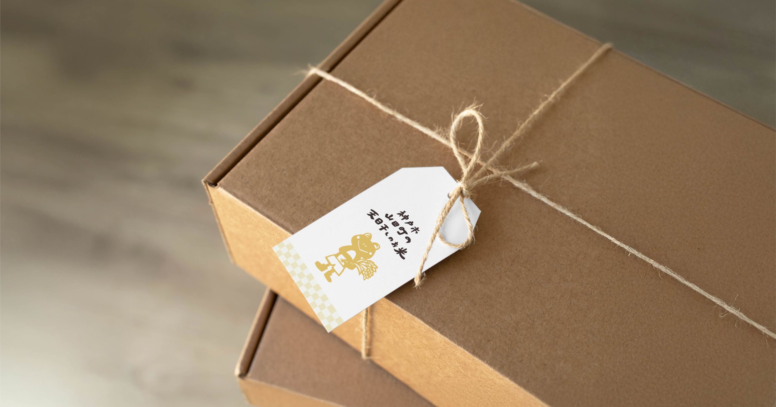 パッケージシールデザインをしました。のブログ記事のアイキャッチ画像